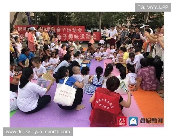 俱乐部与社区联合举办亲子运动会扩大群众基础，社区举办亲子活动